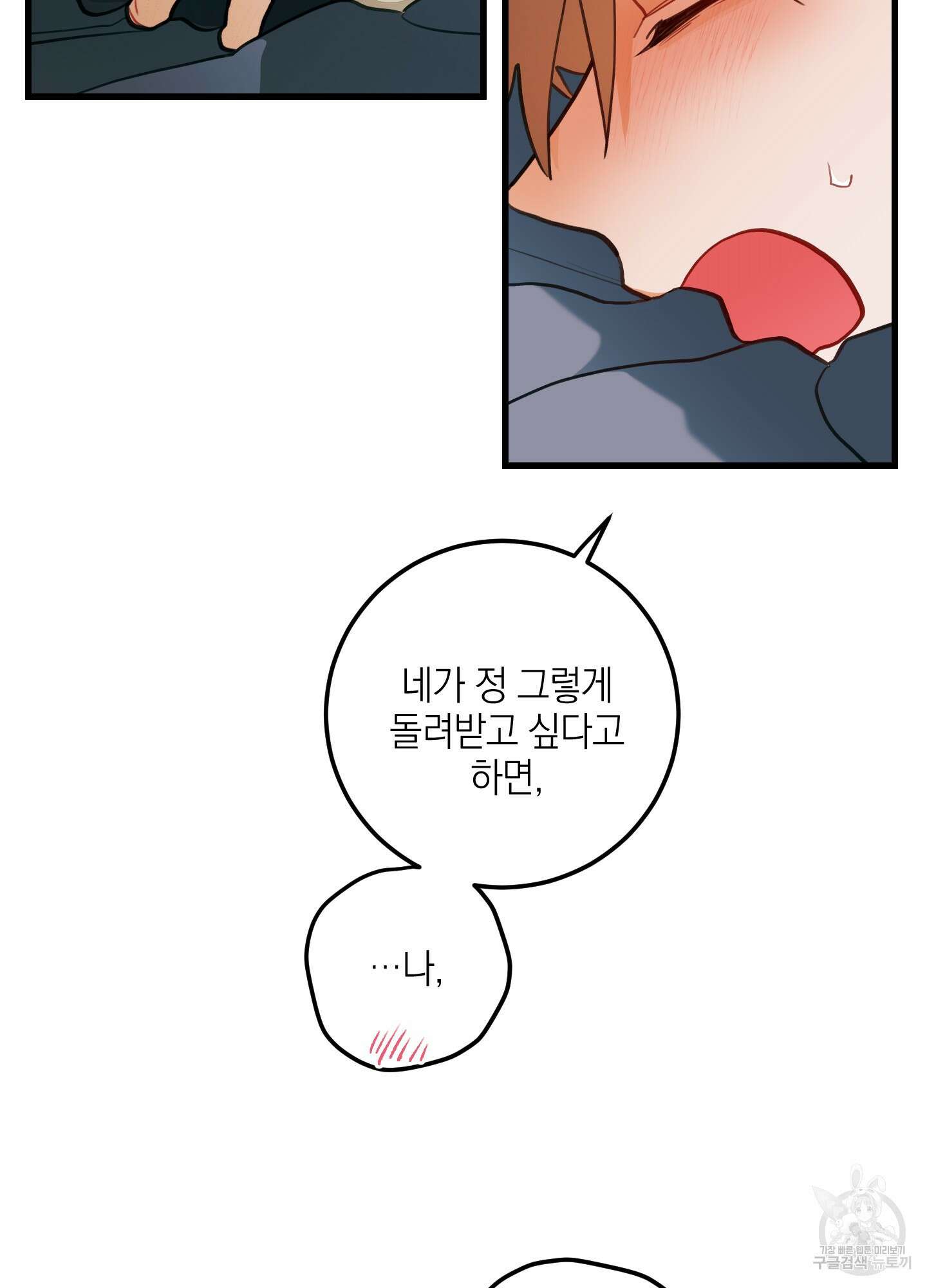 배꽃 피는 사랑 28화 25