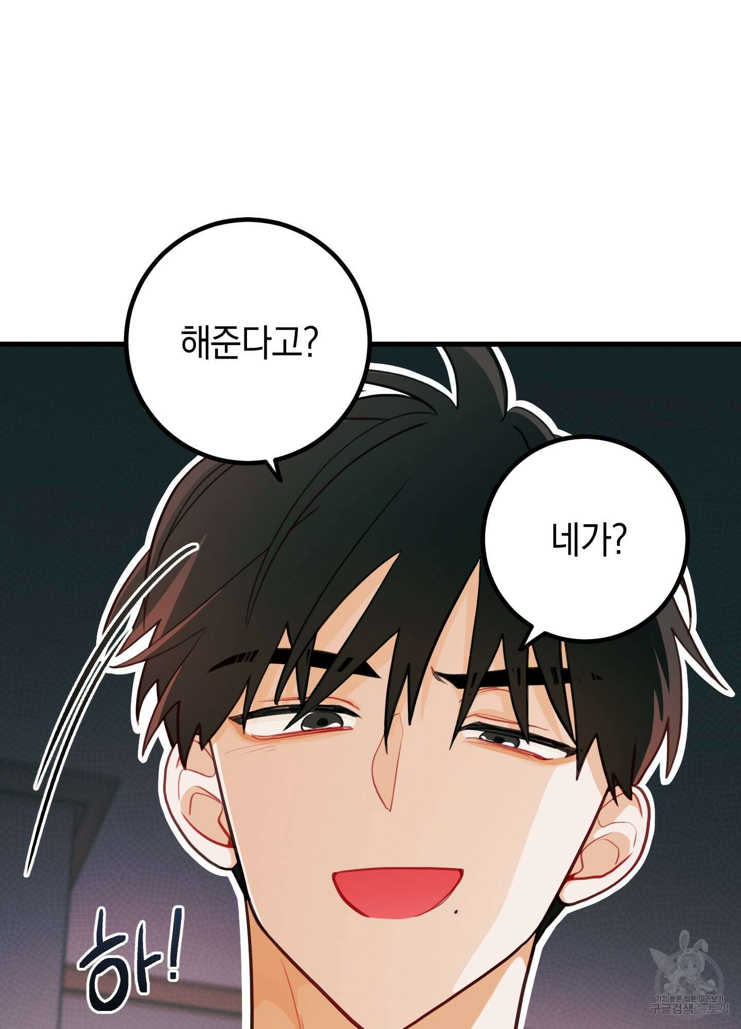 배꽃 피는 사랑 28화 27