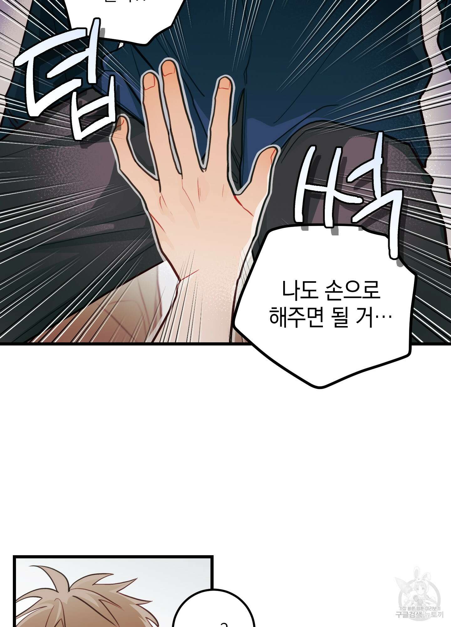 배꽃 피는 사랑 28화 29