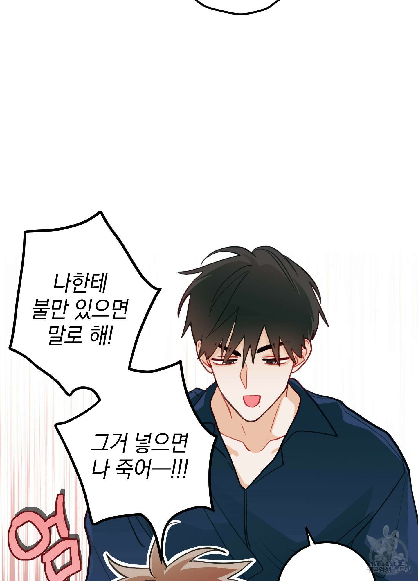 배꽃 피는 사랑 28화 31