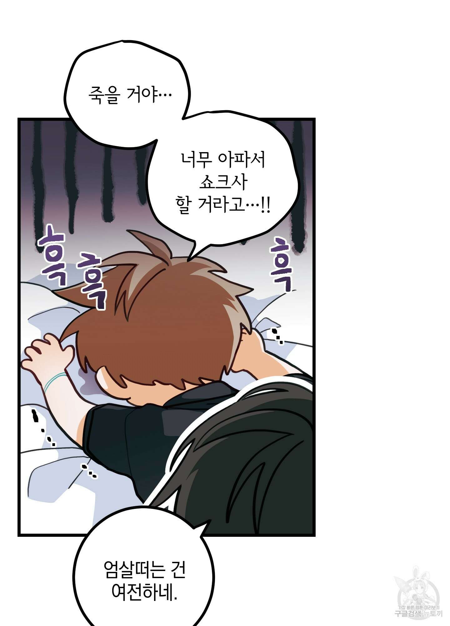 배꽃 피는 사랑 28화 33
