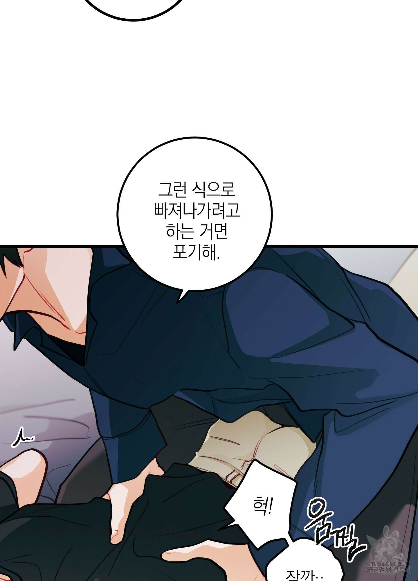 배꽃 피는 사랑 28화 34