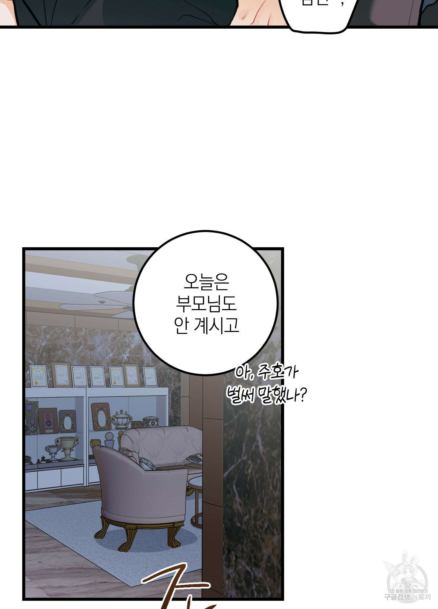 배꽃 피는 사랑 28화 35