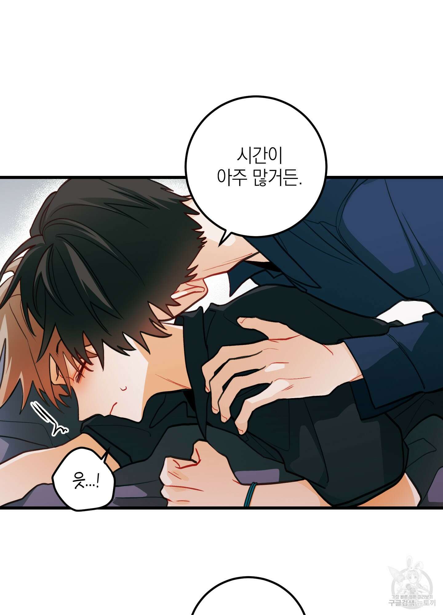 배꽃 피는 사랑 28화 37