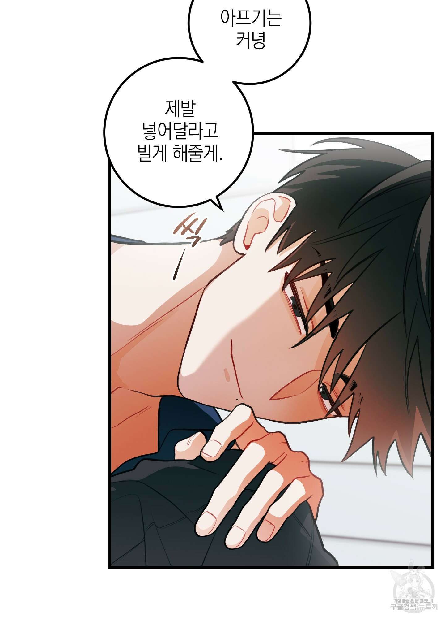 배꽃 피는 사랑 28화 38