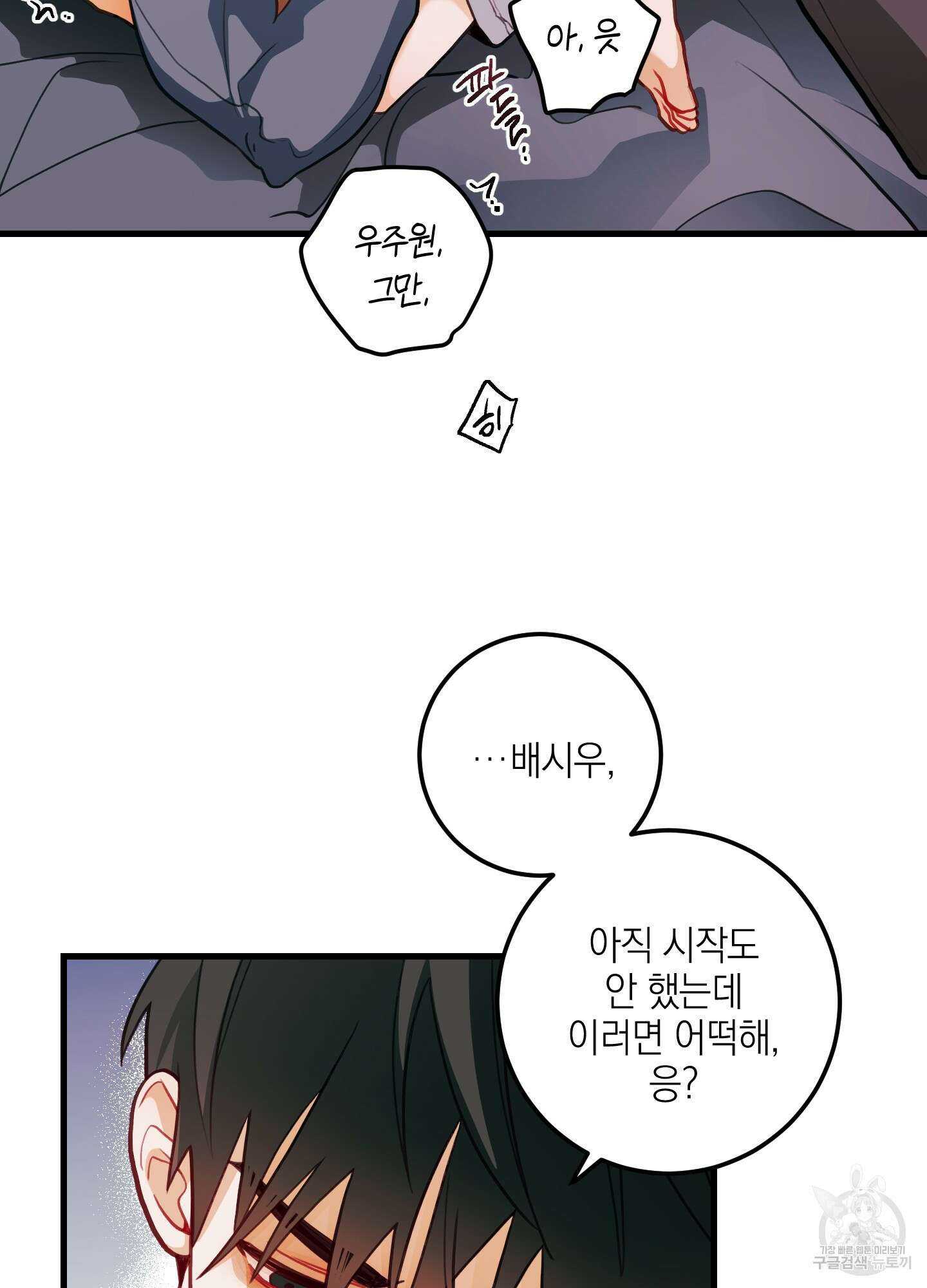 배꽃 피는 사랑 28화 43