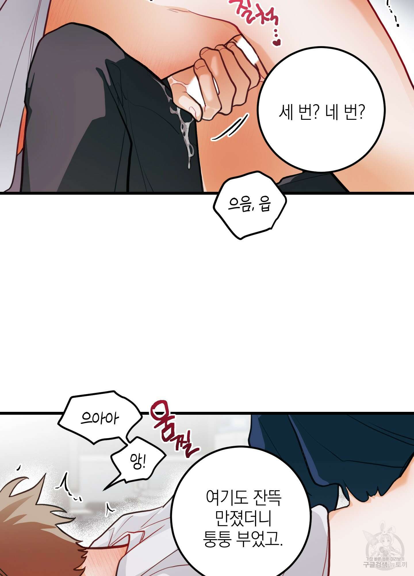 배꽃 피는 사랑 28화 45