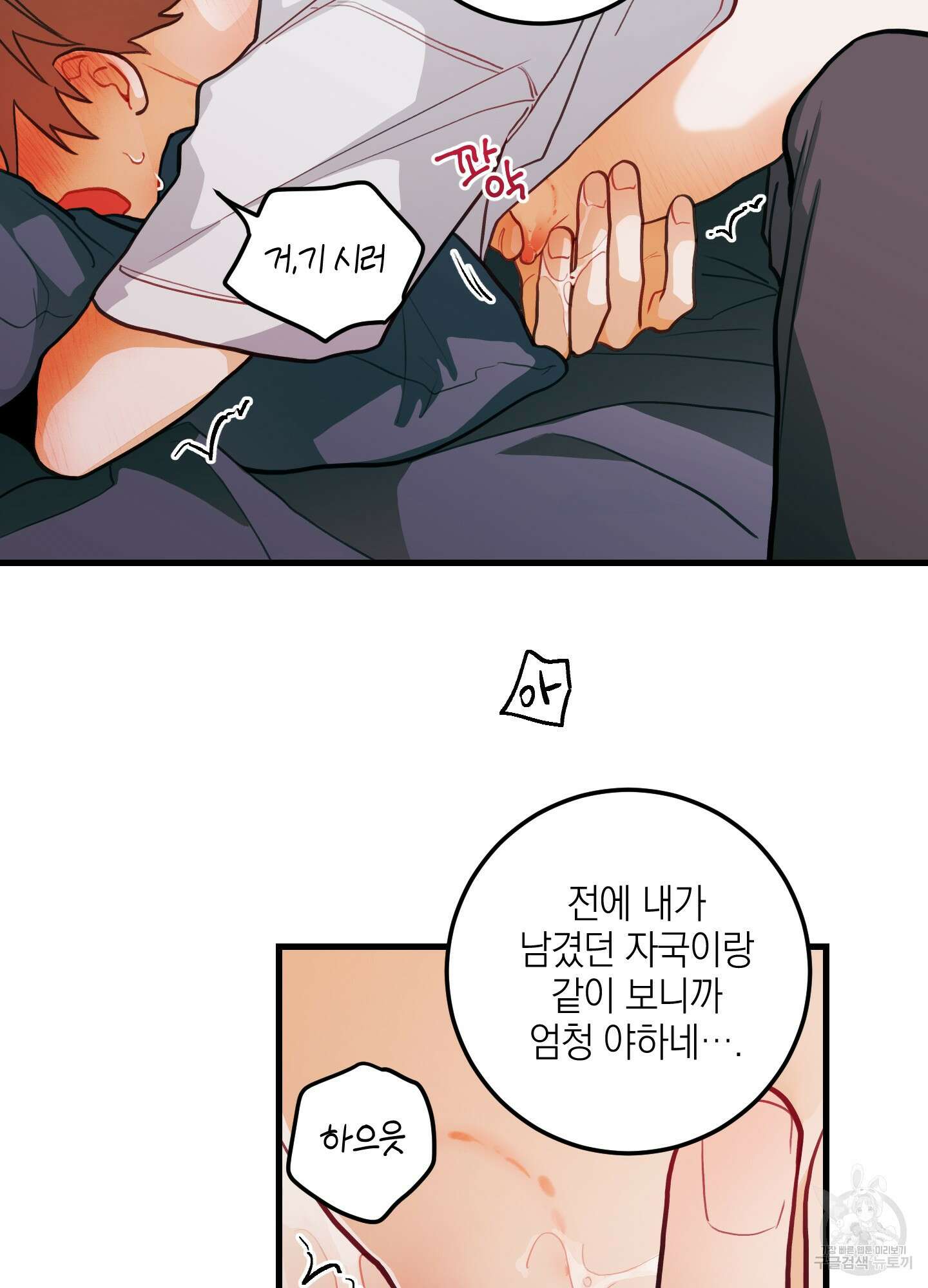 배꽃 피는 사랑 28화 46