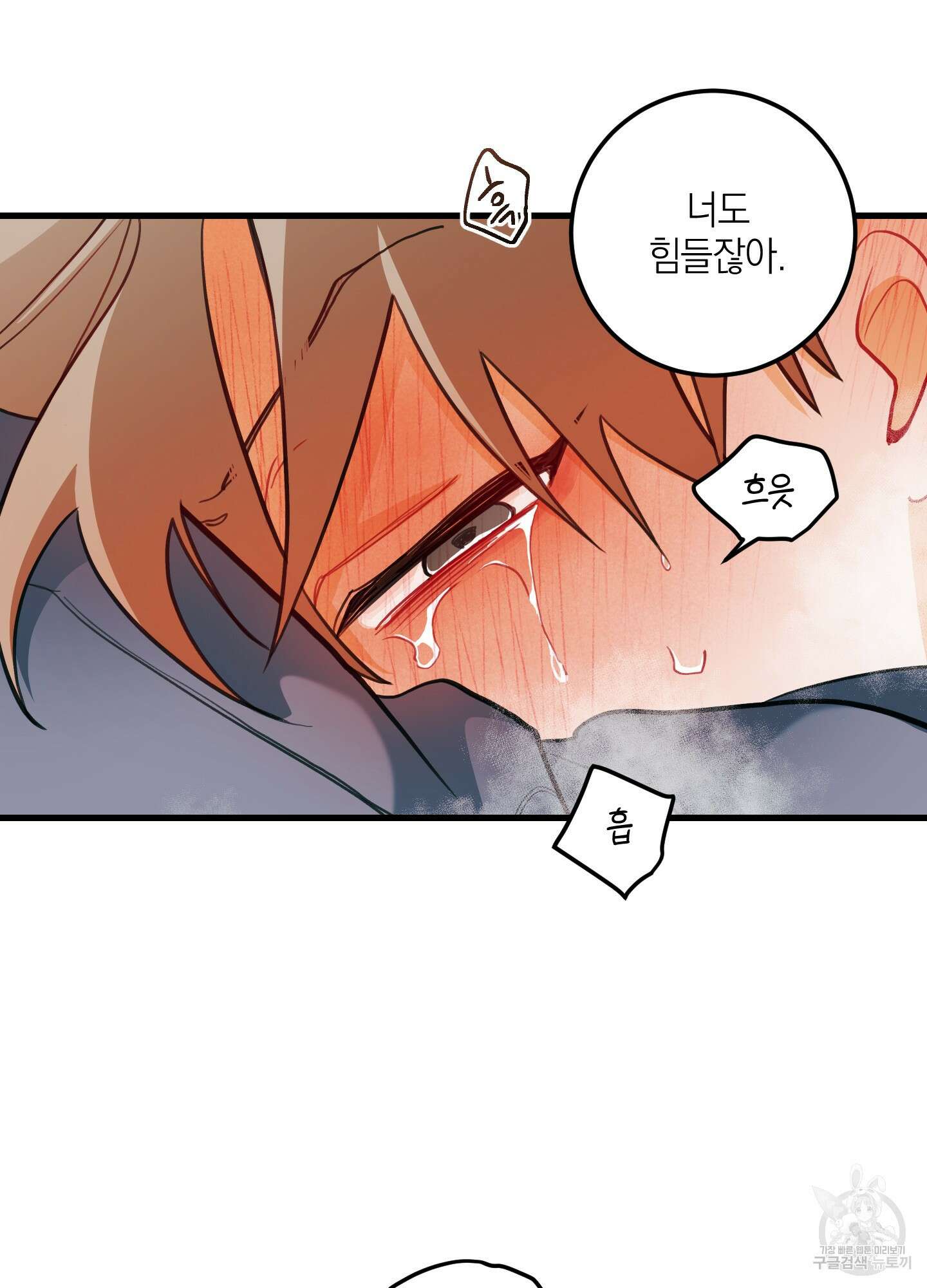 배꽃 피는 사랑 28화 49