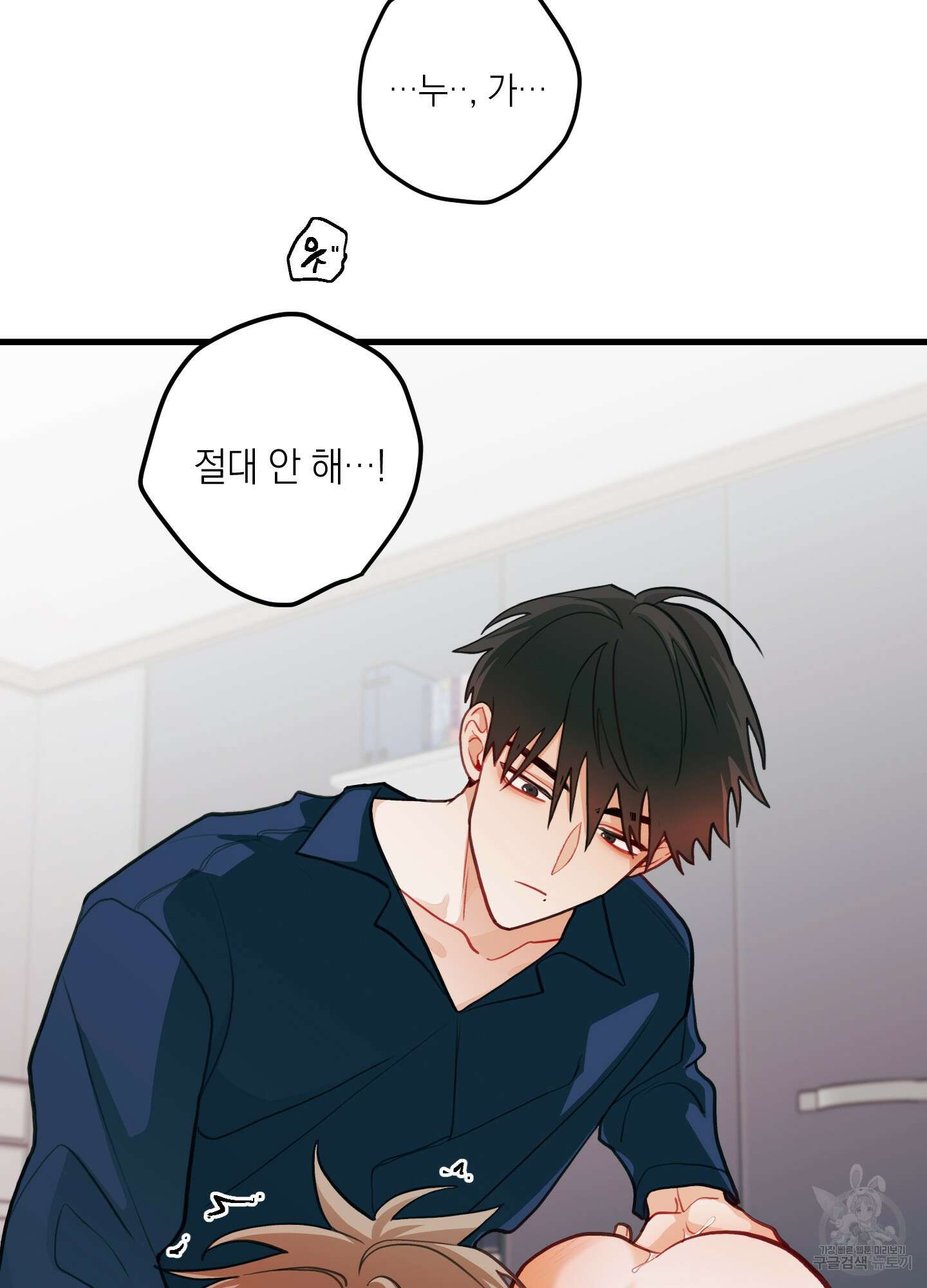 배꽃 피는 사랑 28화 50