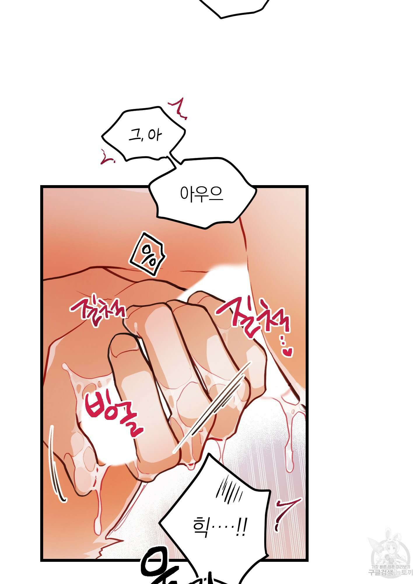 배꽃 피는 사랑 28화 56