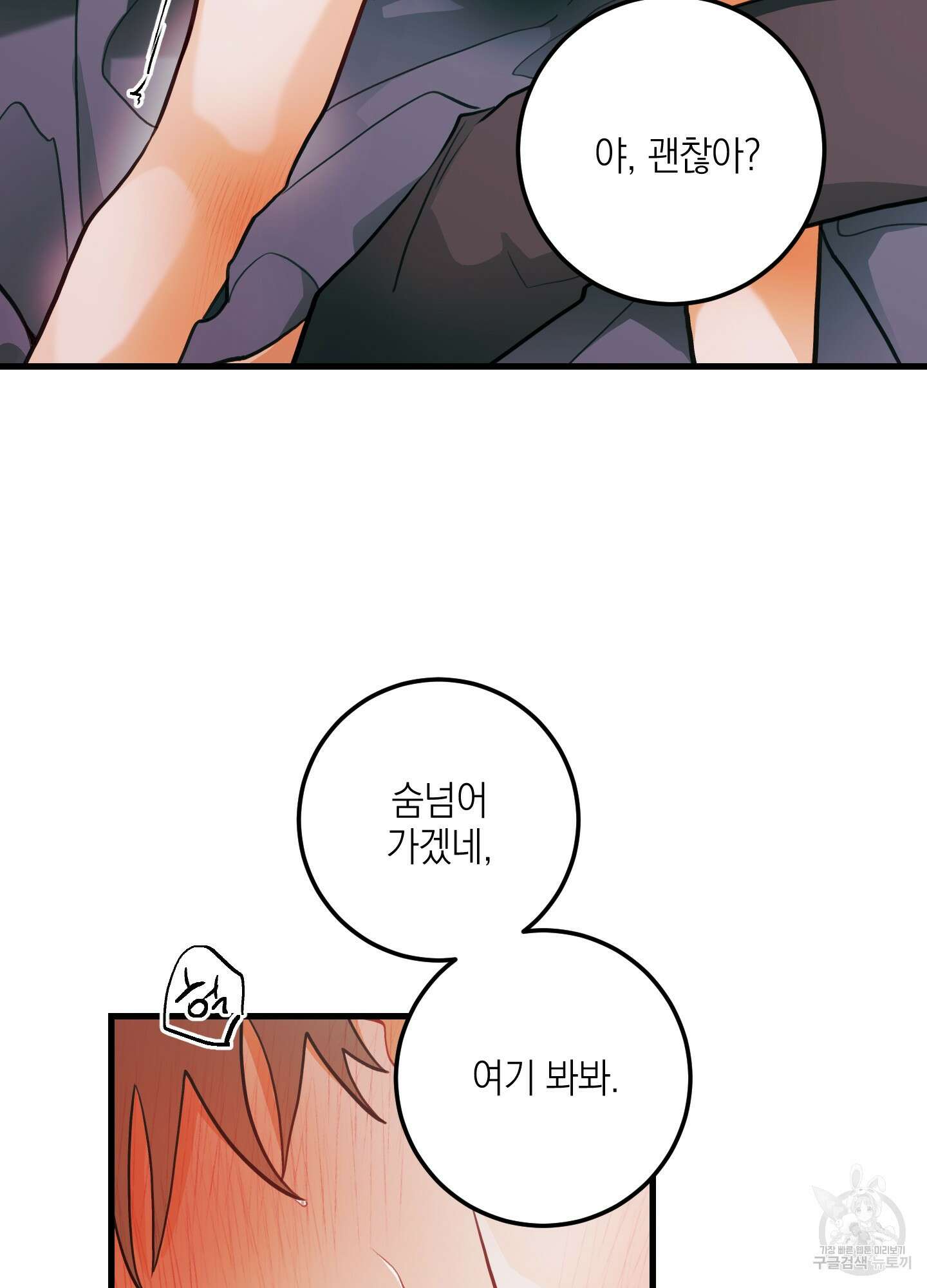배꽃 피는 사랑 28화 61