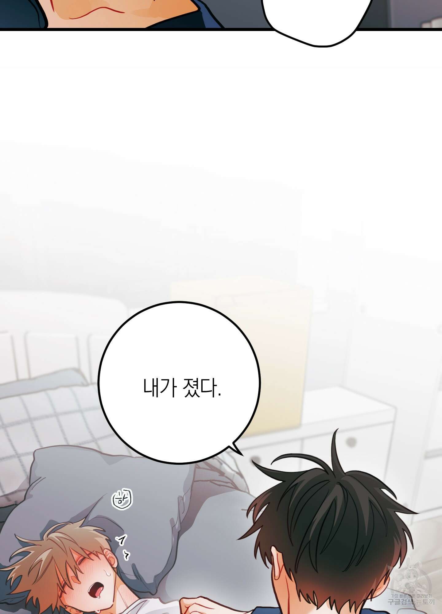 배꽃 피는 사랑 28화 65