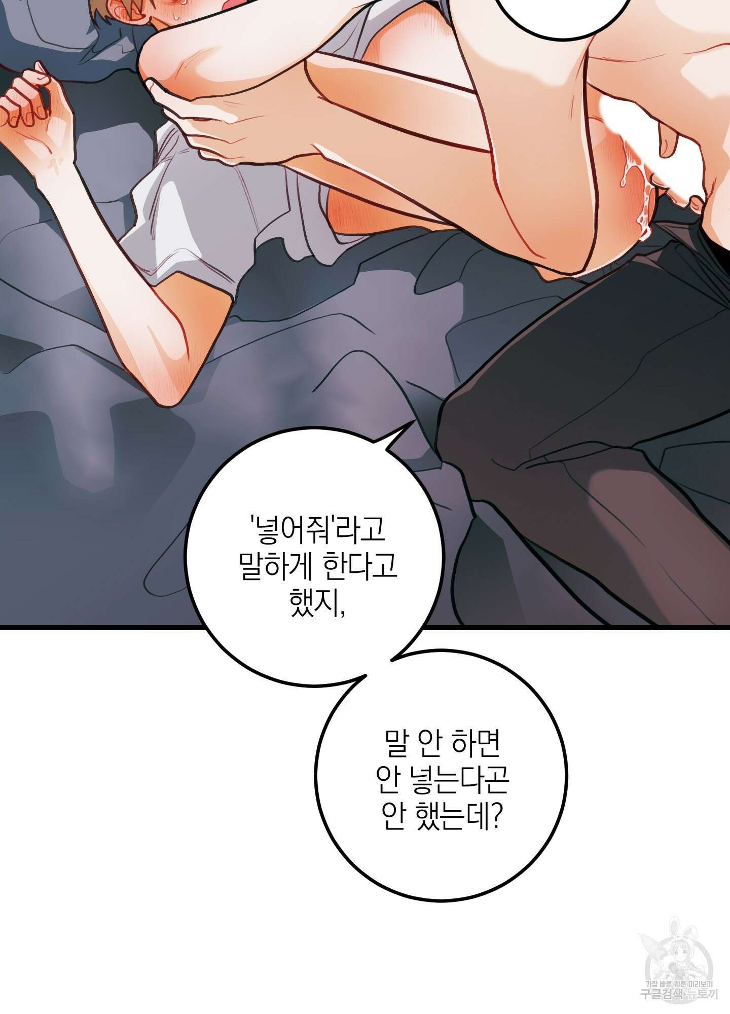 배꽃 피는 사랑 28화 70