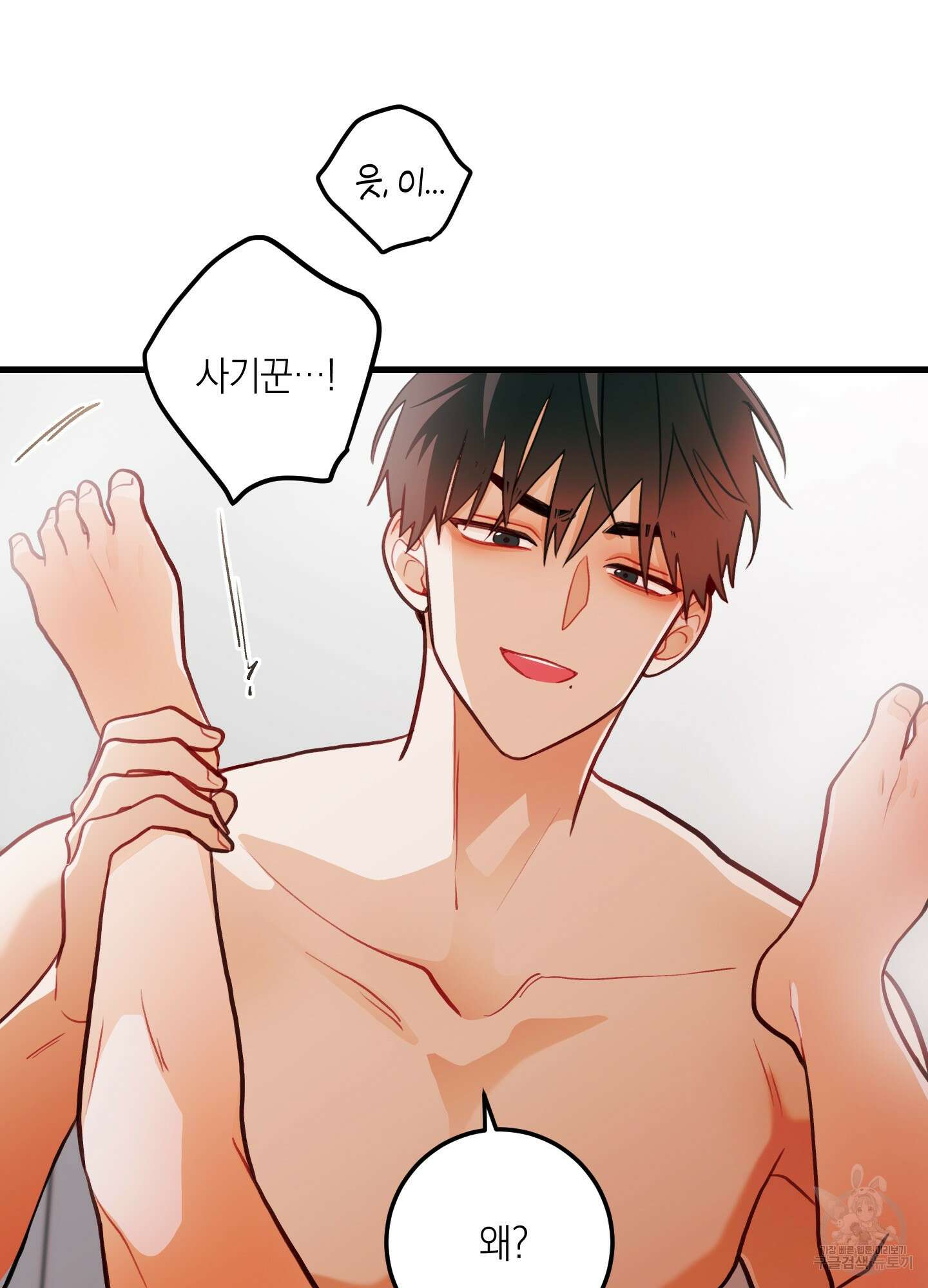 배꽃 피는 사랑 28화 71