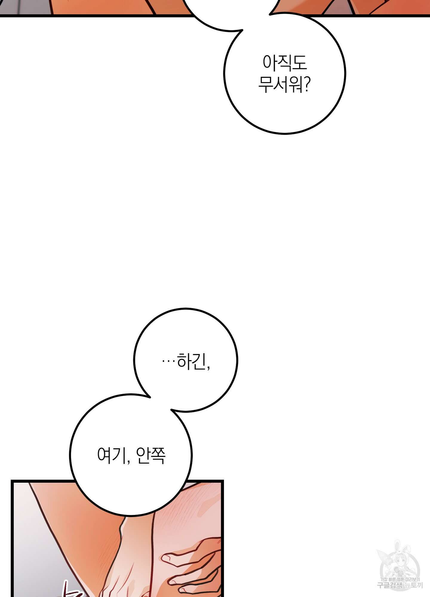 배꽃 피는 사랑 28화 72