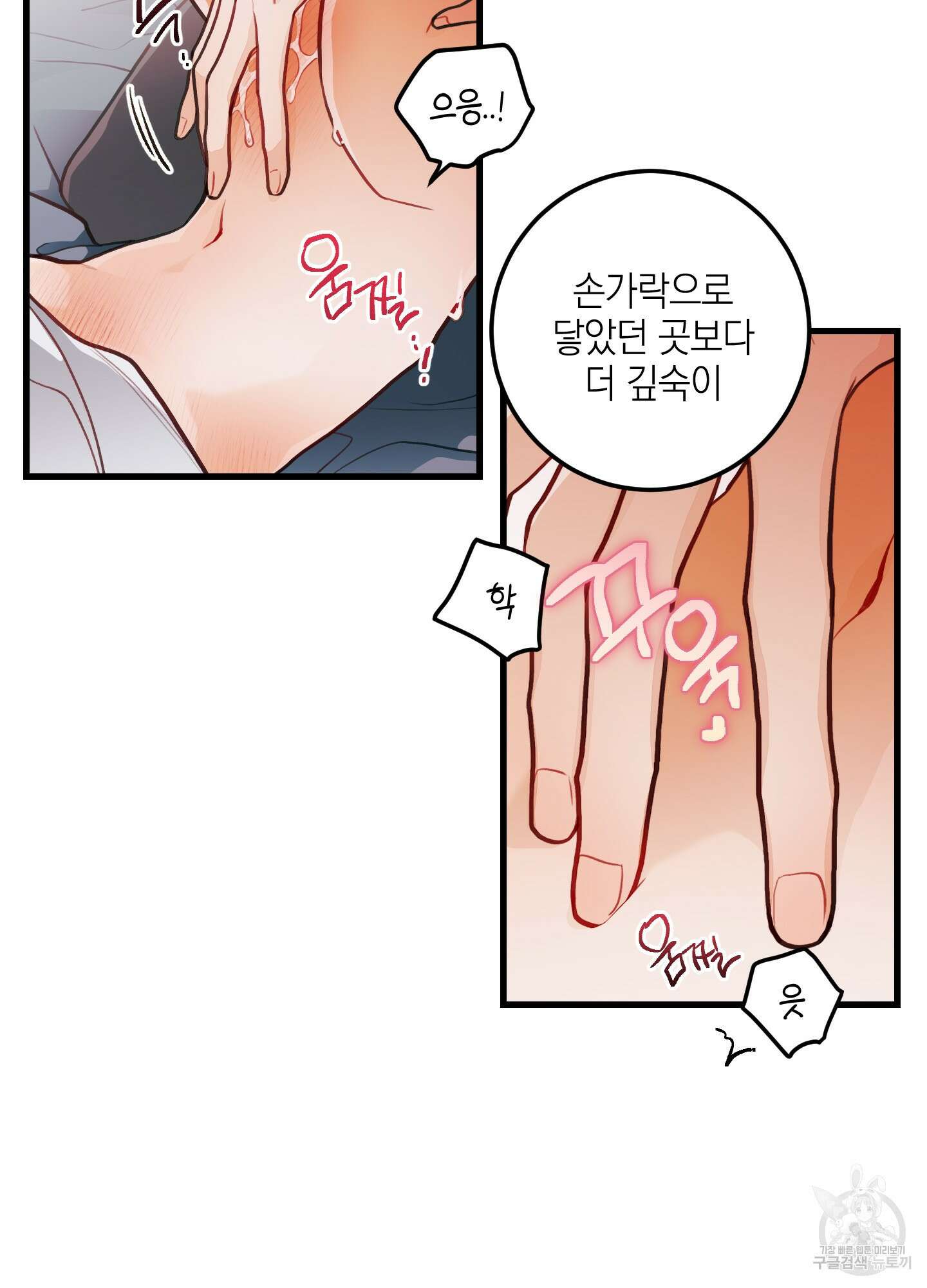 배꽃 피는 사랑 28화 73