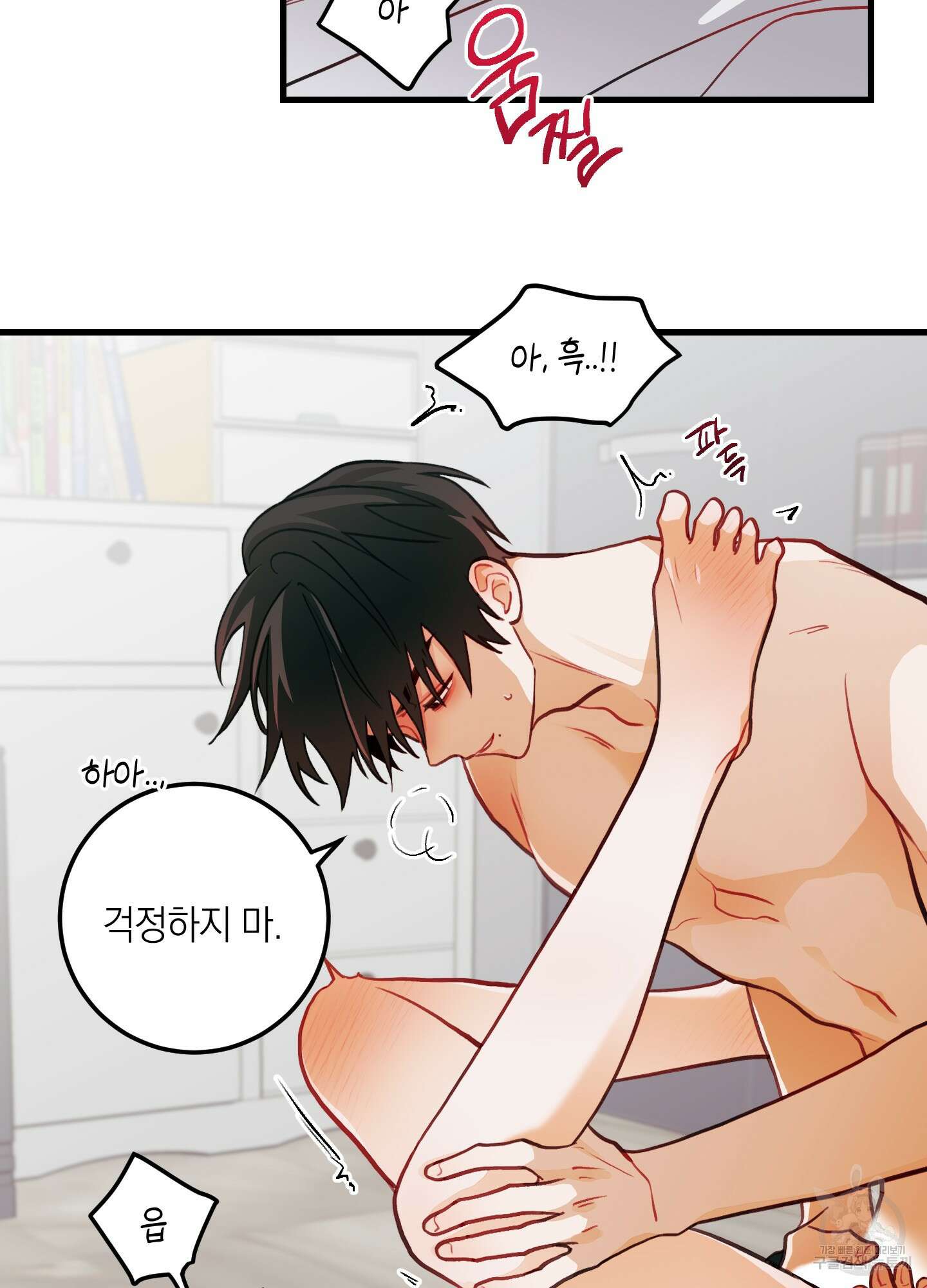 배꽃 피는 사랑 28화 78