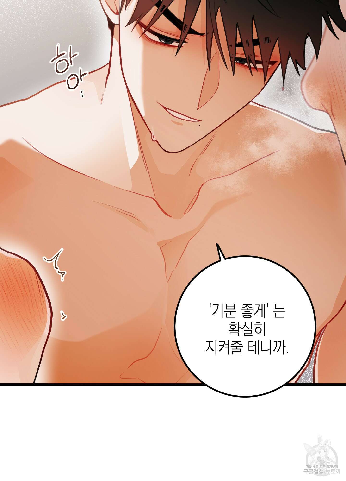 배꽃 피는 사랑 28화 80