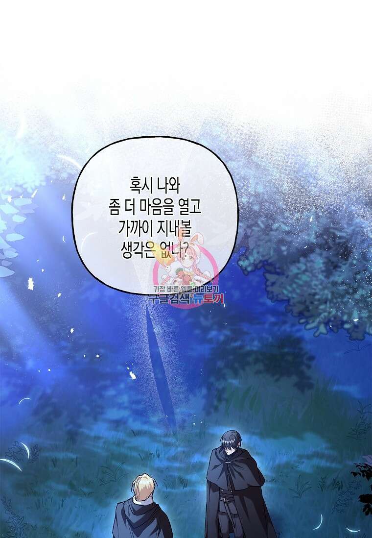터닝 17화 1