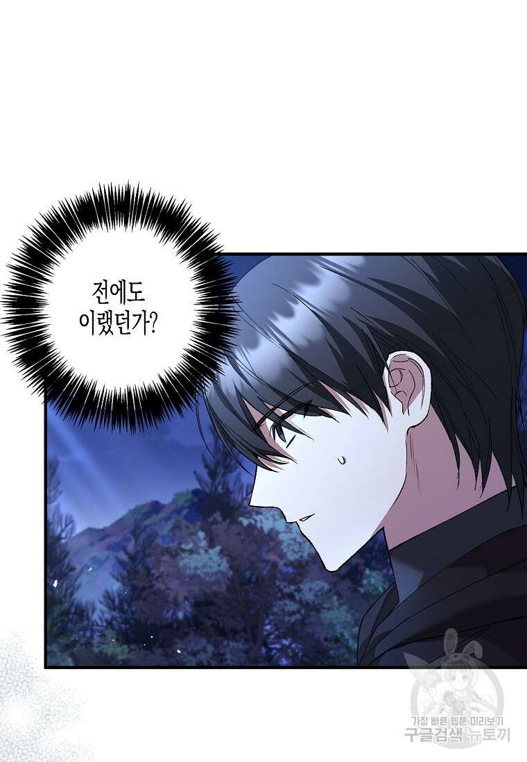 터닝 17화 6