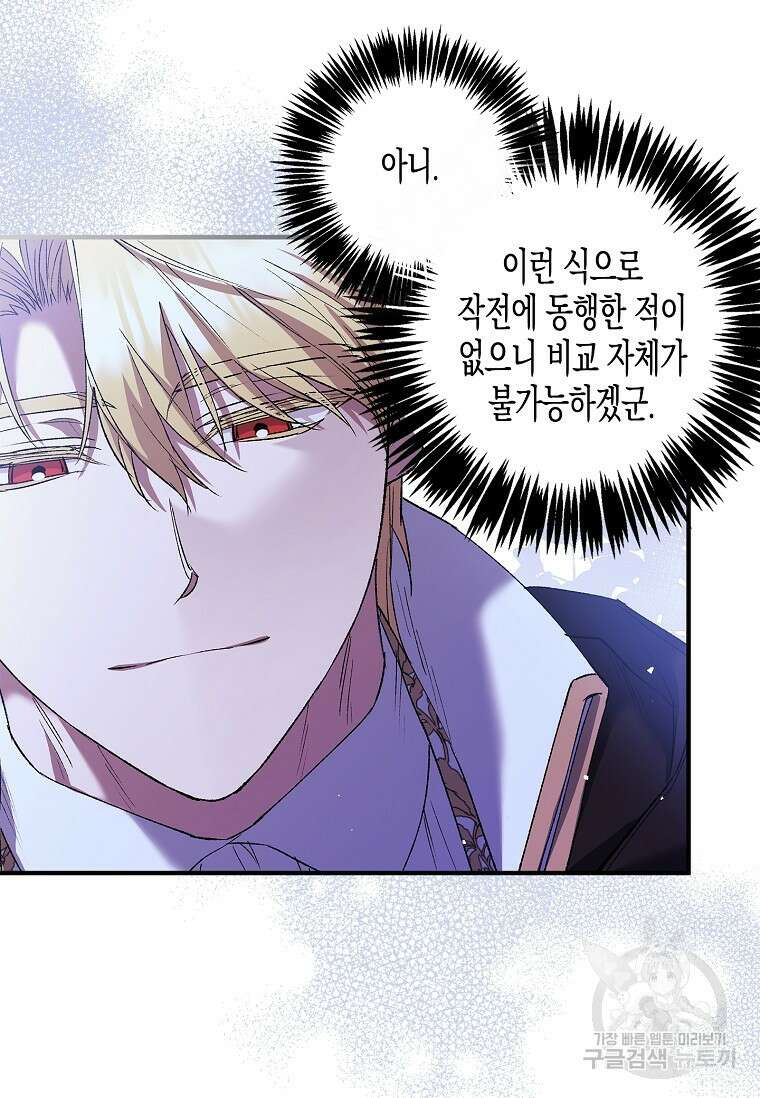 터닝 17화 7