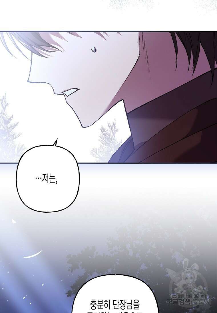 터닝 17화 8