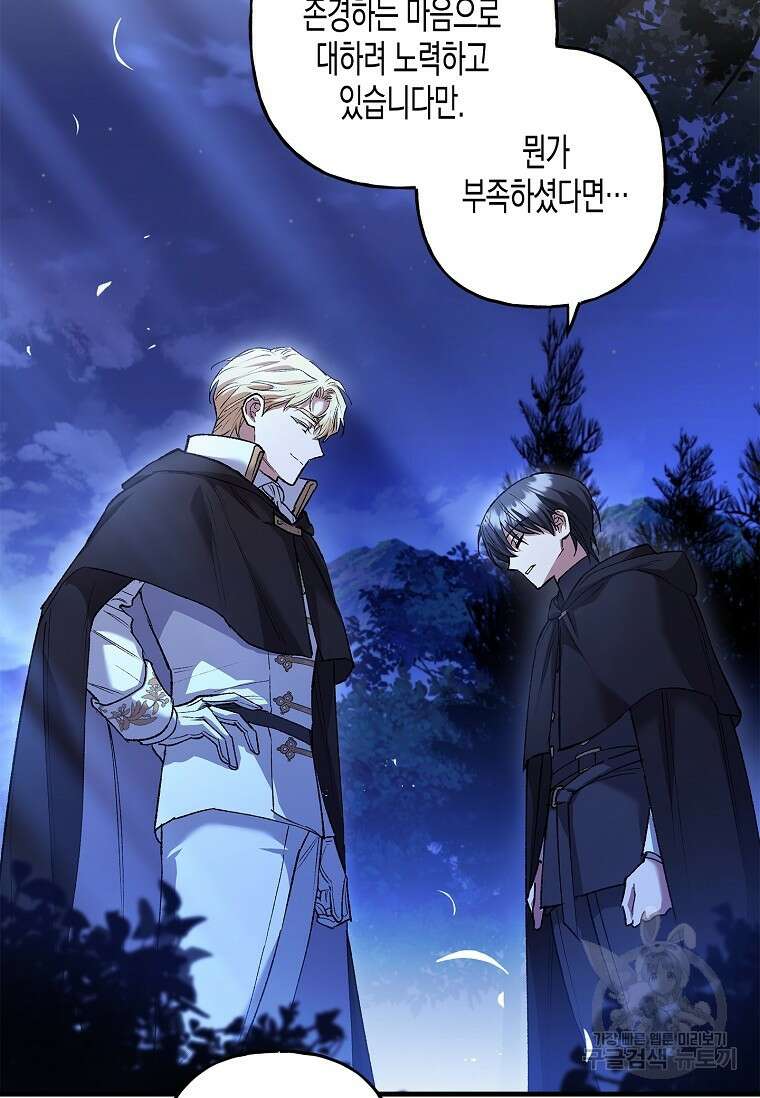 터닝 17화 9