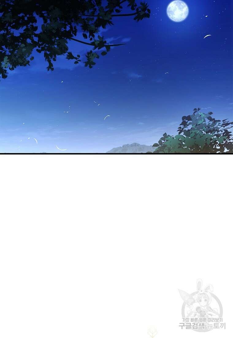 터닝 17화 17