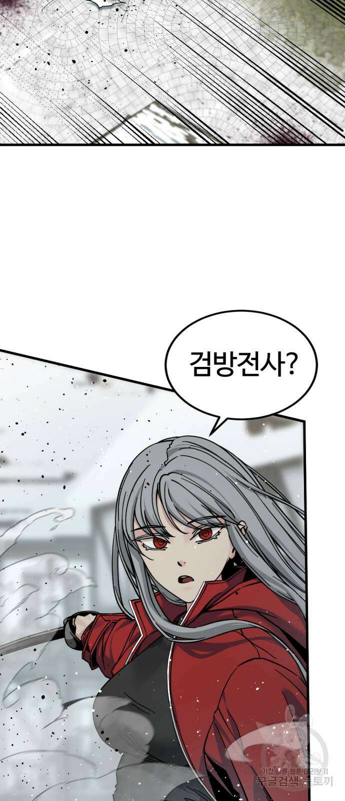 히어로 킬러 137화 5