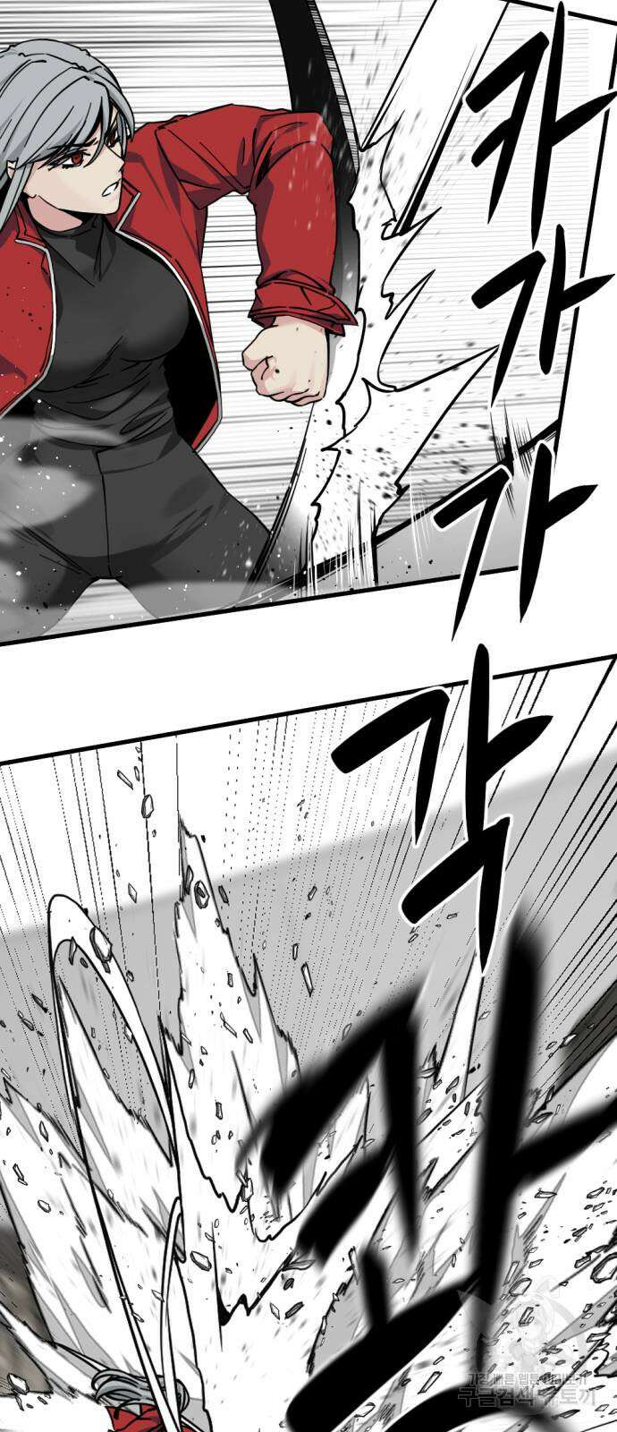 히어로 킬러 137화 7