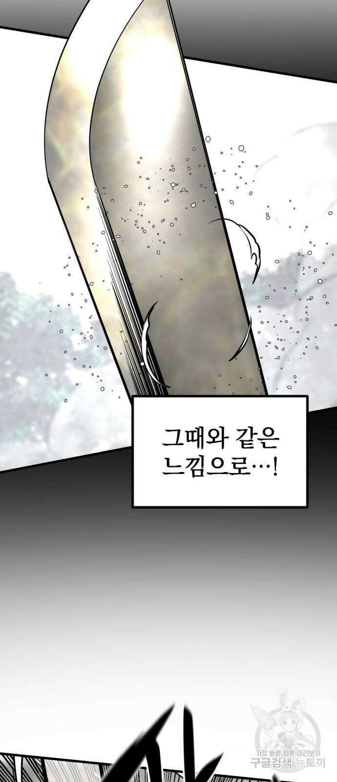 히어로 킬러 137화 11