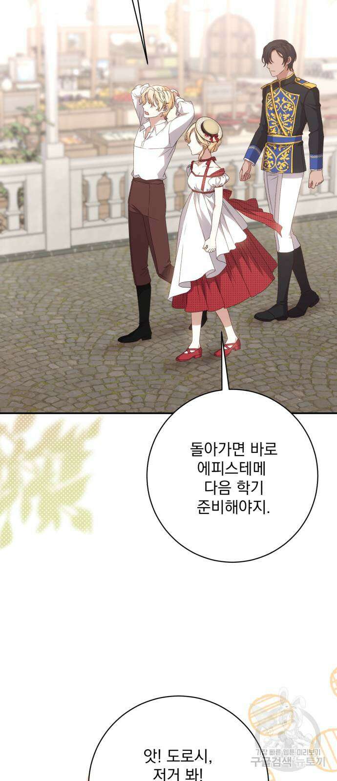 도깨비의 밤 12화 3