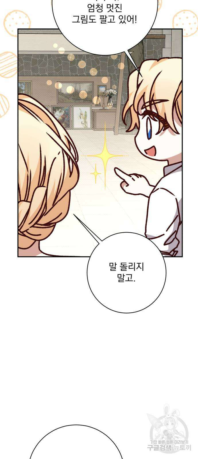 도깨비의 밤 12화 4