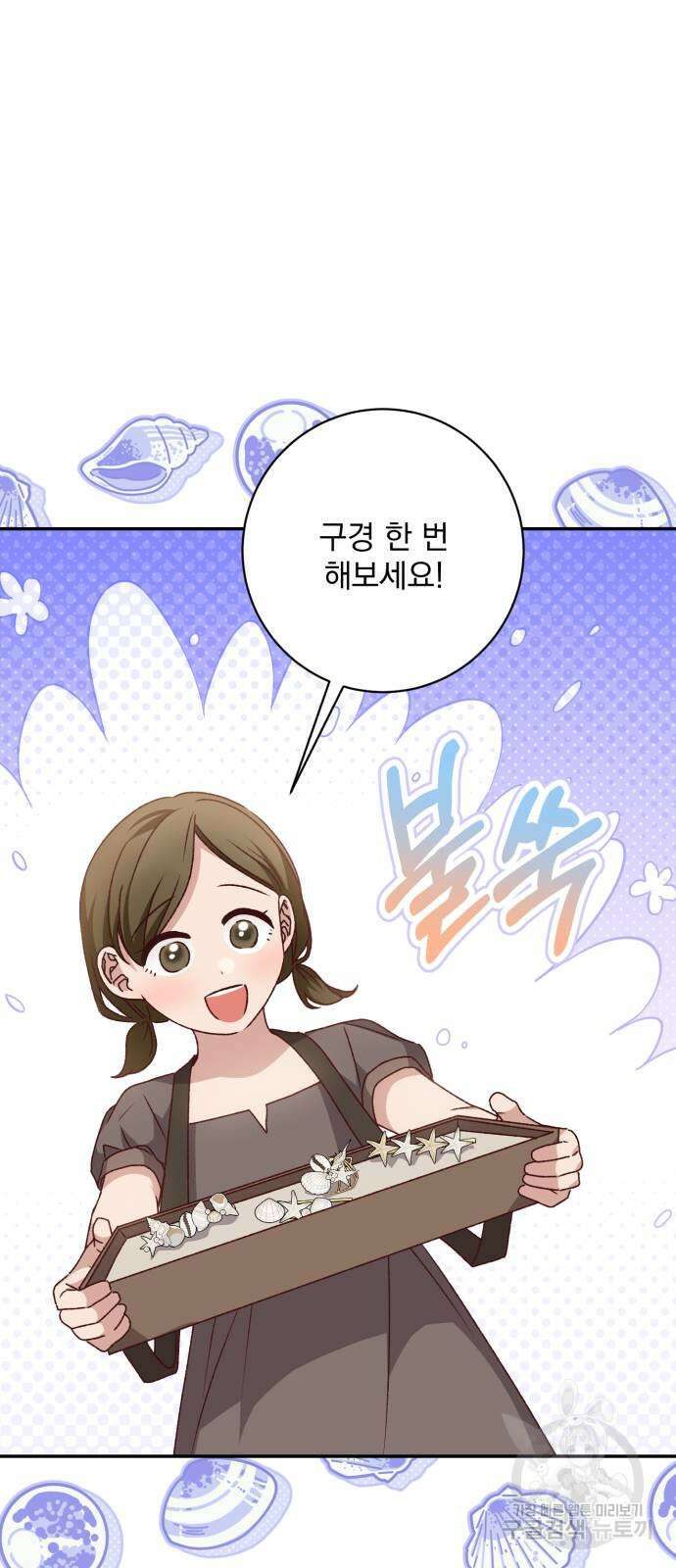 도깨비의 밤 12화 6