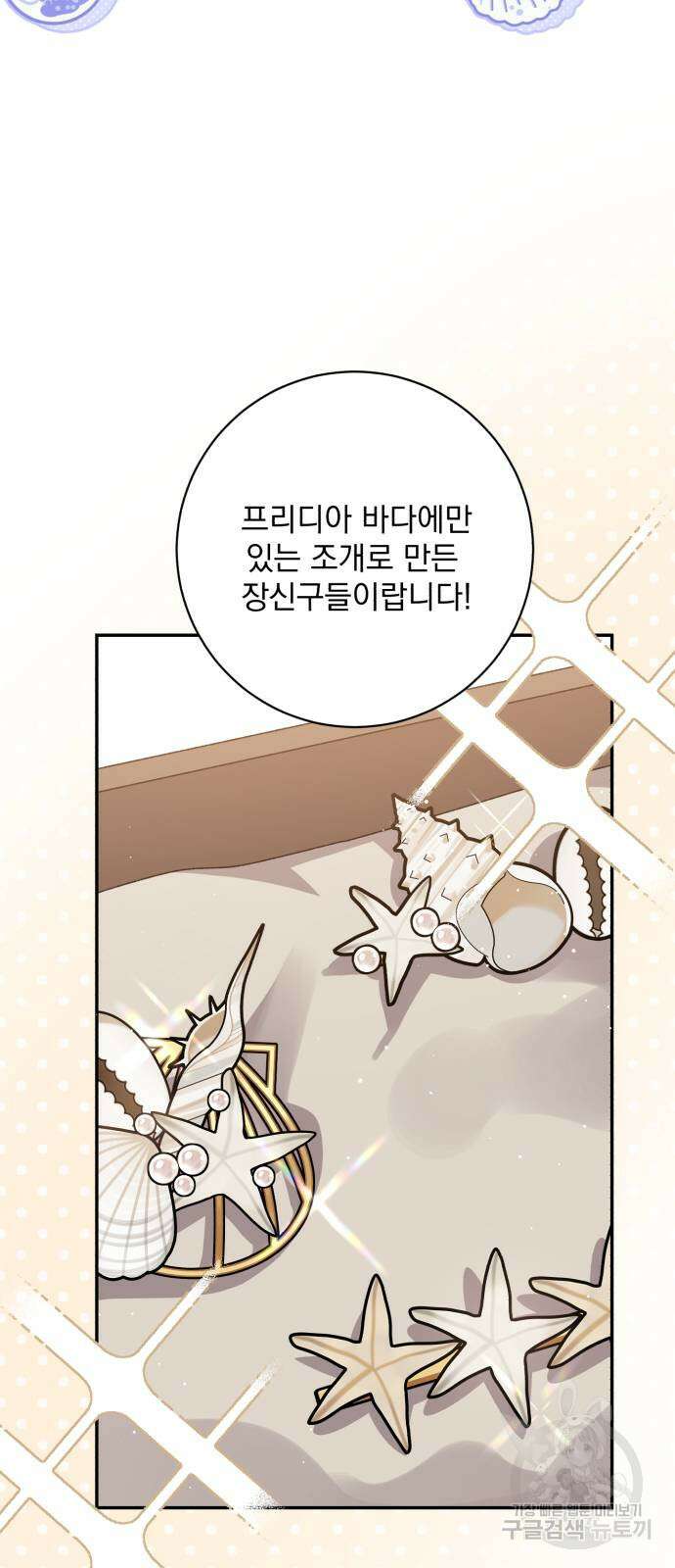 도깨비의 밤 12화 7