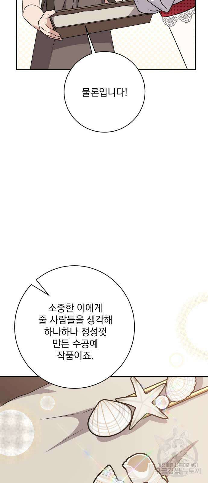 도깨비의 밤 12화 10
