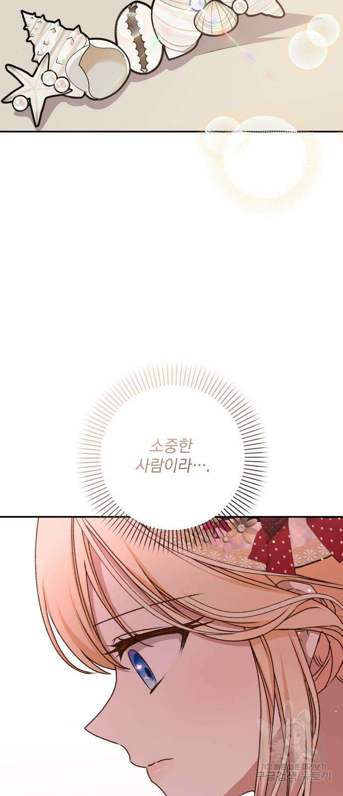 도깨비의 밤 12화 11
