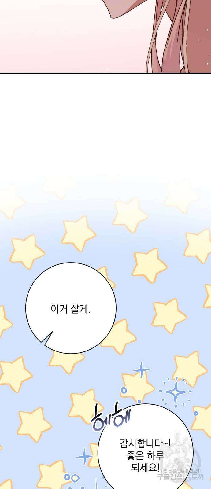 도깨비의 밤 12화 12