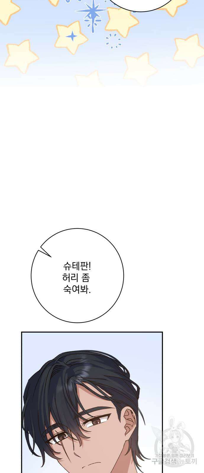 도깨비의 밤 12화 13