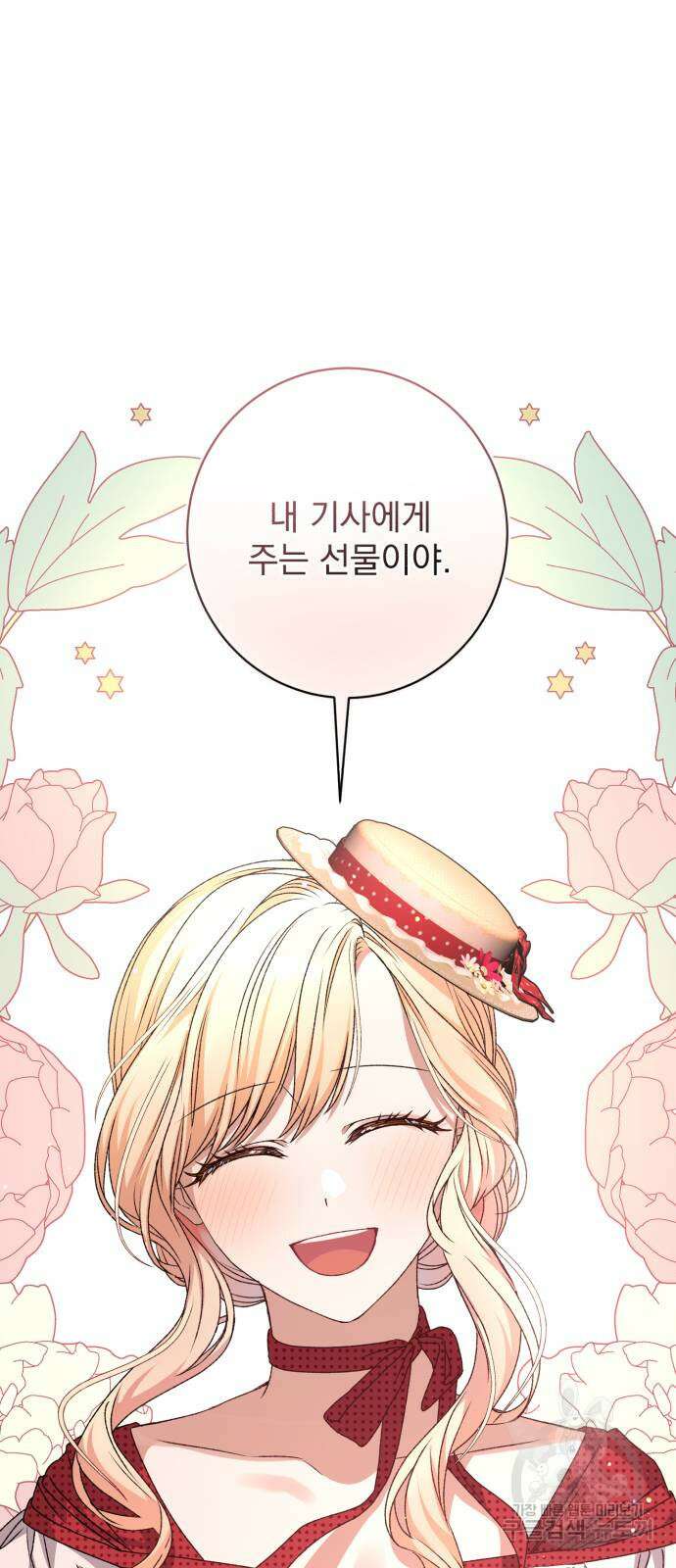 도깨비의 밤 12화 17