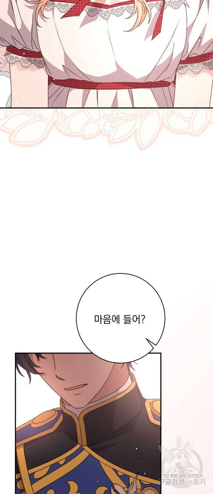 도깨비의 밤 12화 18