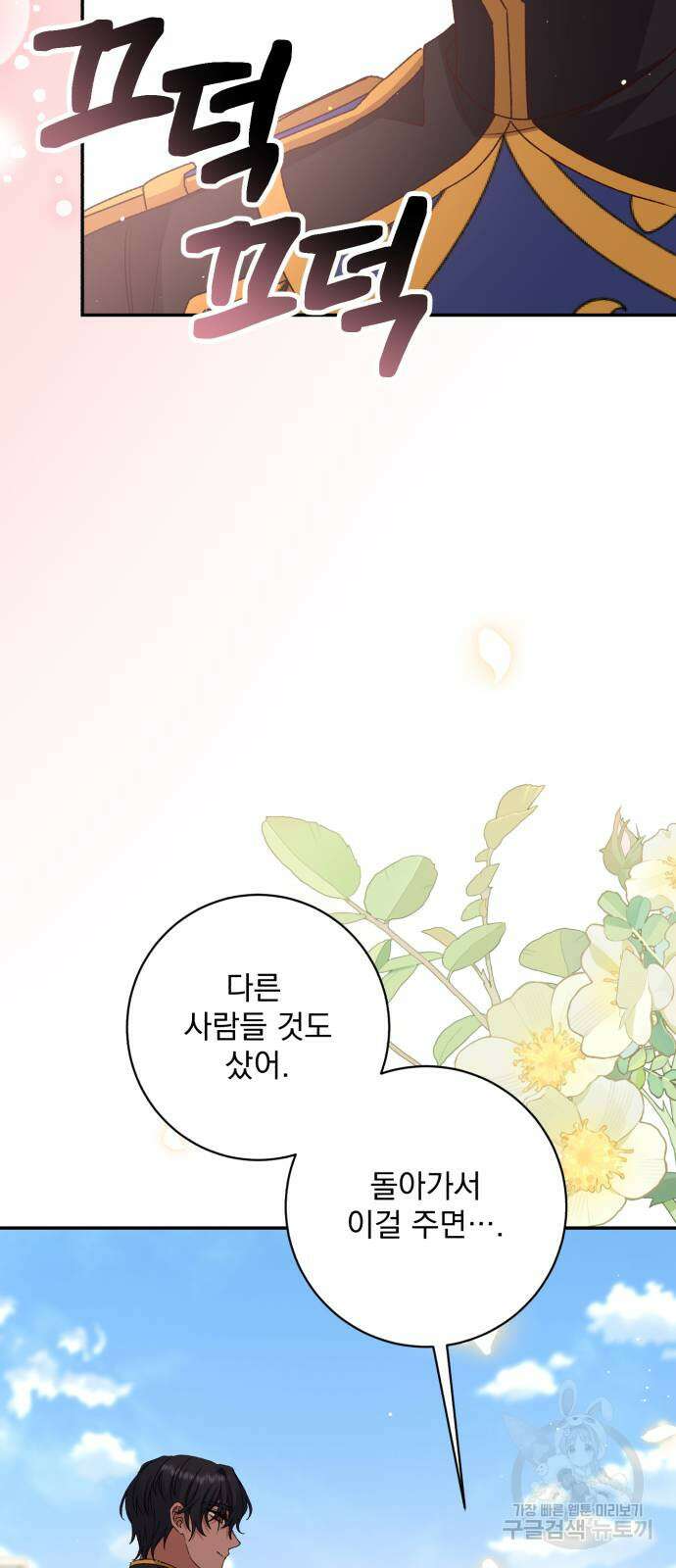 도깨비의 밤 12화 20