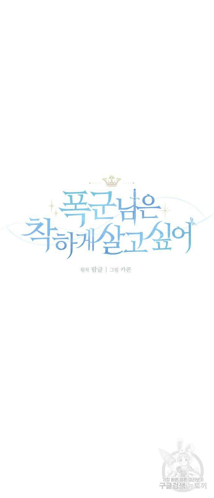 도깨비의 밤 12화 23