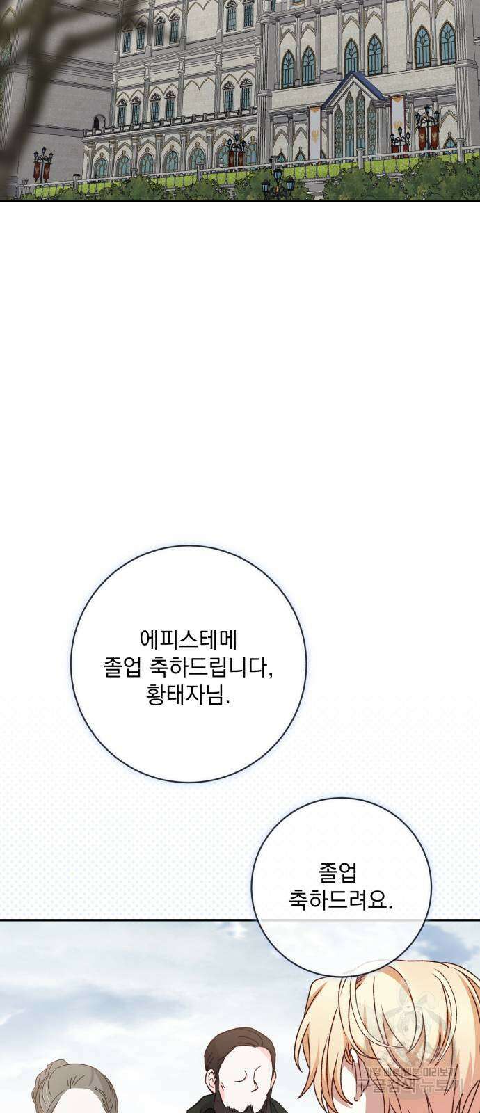 도깨비의 밤 12화 25