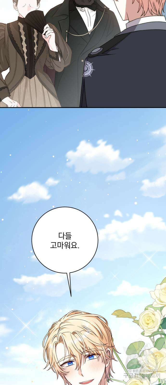 도깨비의 밤 12화 26