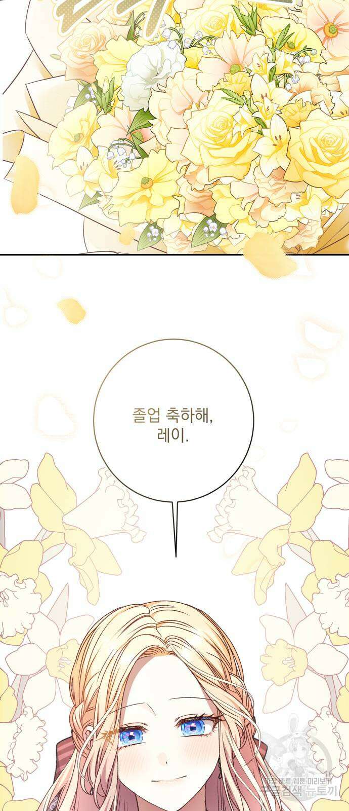 도깨비의 밤 12화 30