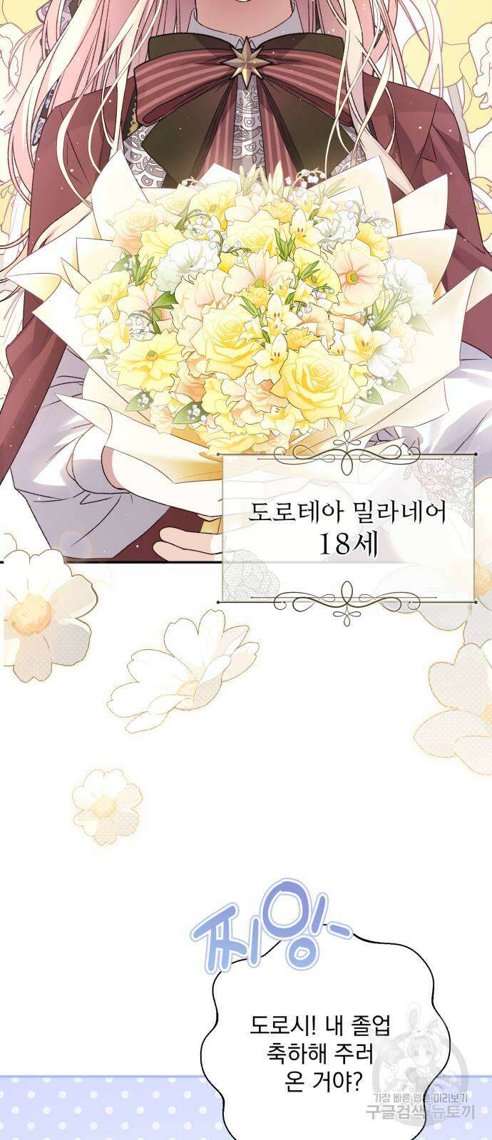 도깨비의 밤 12화 31