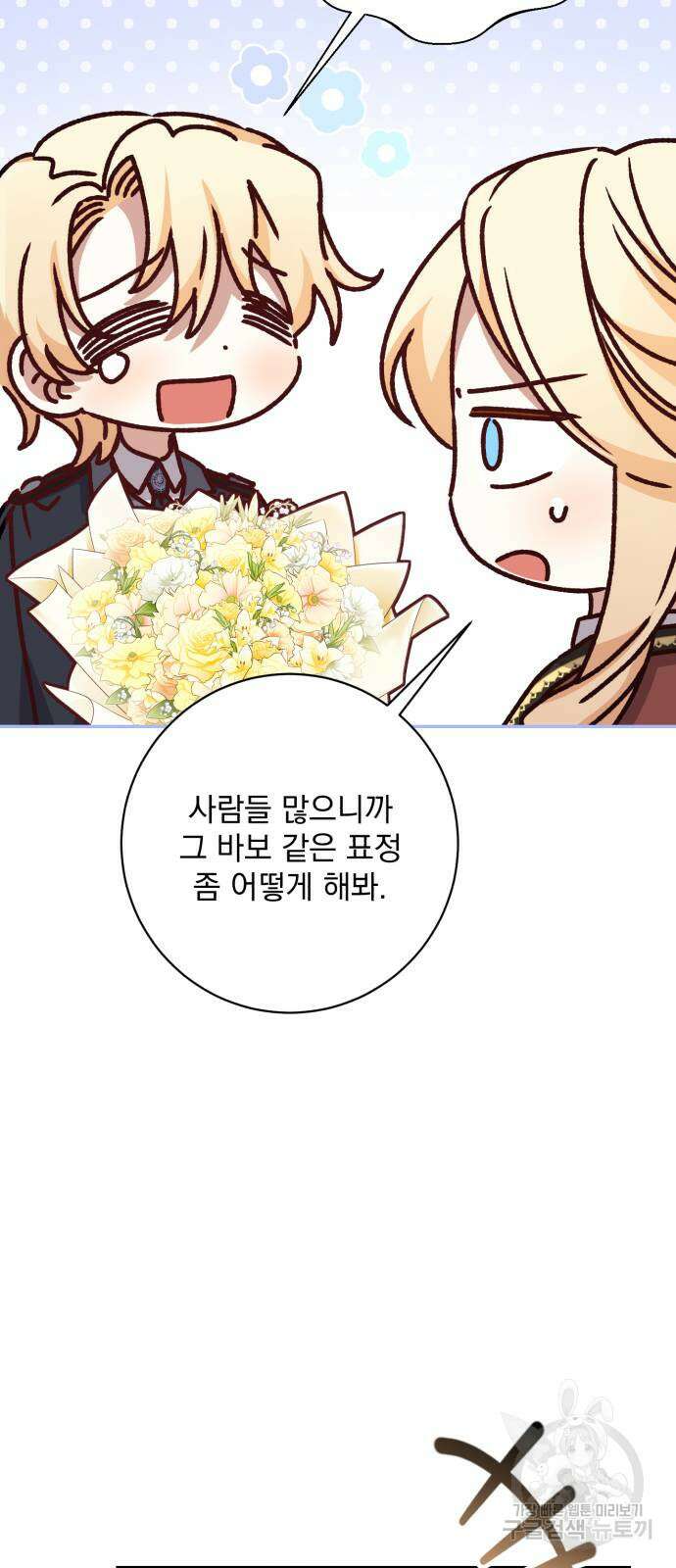 도깨비의 밤 12화 32