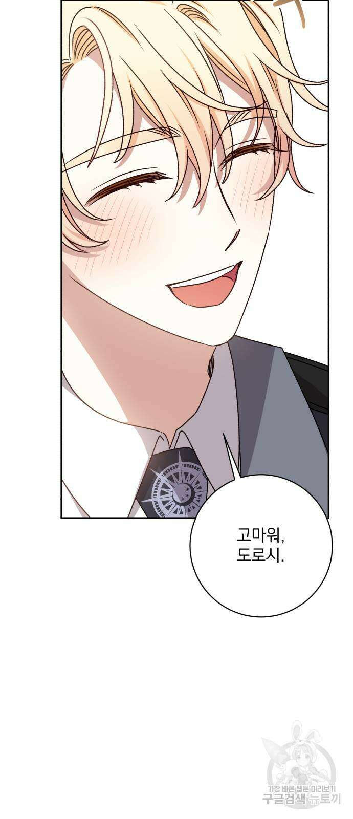 도깨비의 밤 12화 33